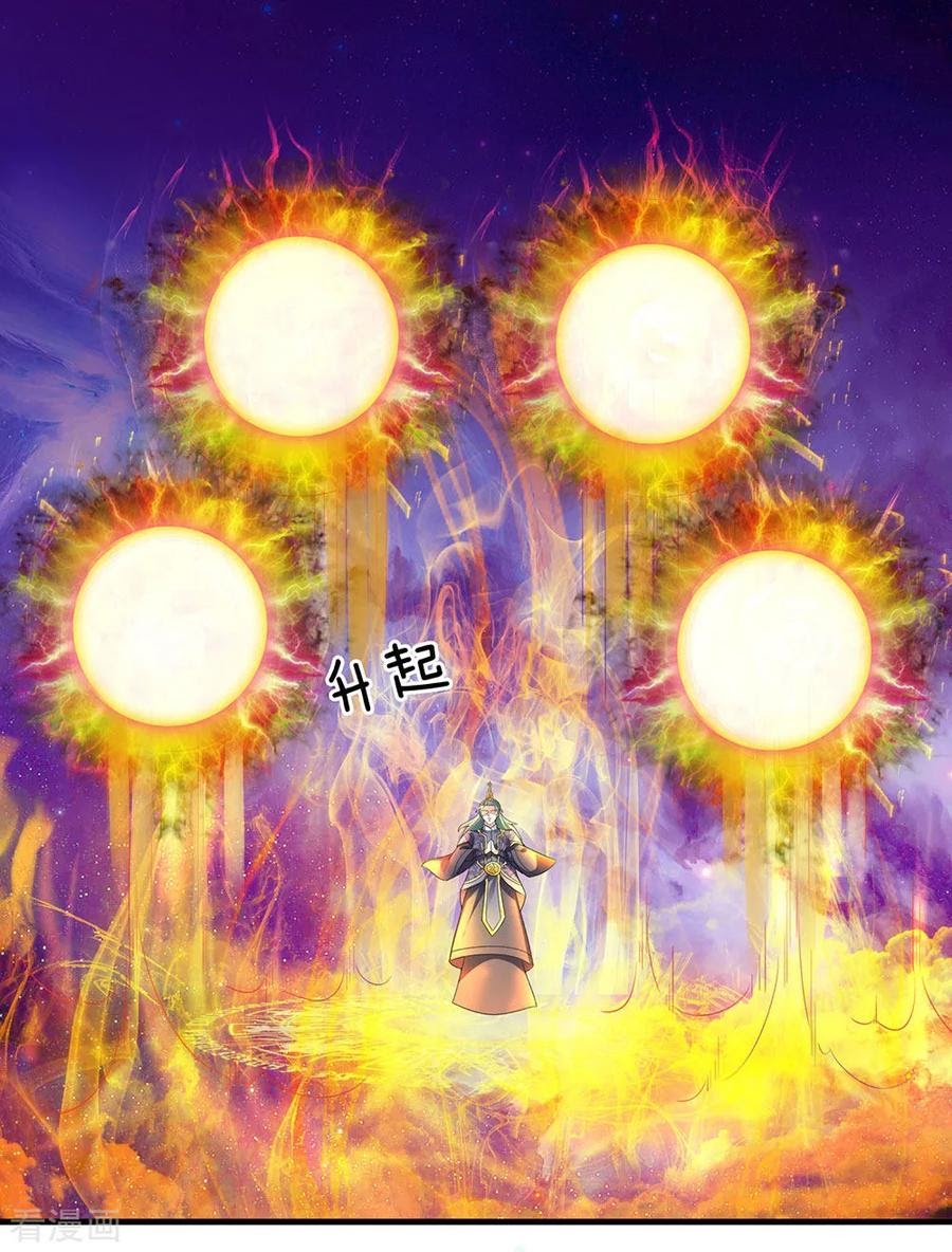 Shura Sword Sovereign Chapter 88 Gambar 9